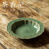 茶香记 越青缠枝莲壶承干泡台中外融合青瓷茶盘刻绘灵动茶桌零配 商品缩略图0