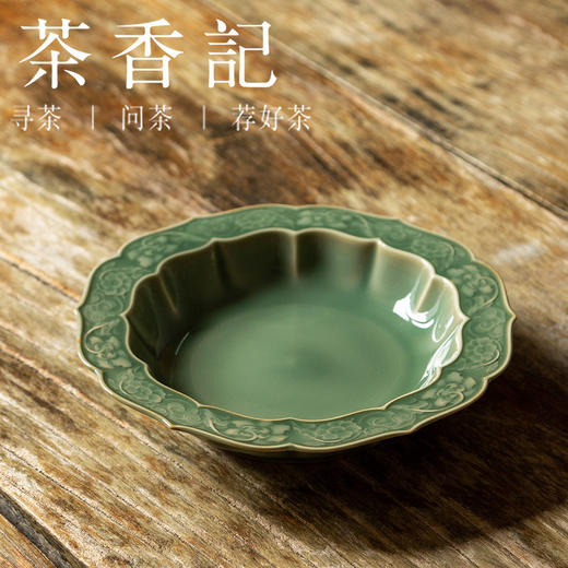 茶香记 越青缠枝莲壶承干泡台中外融合青瓷茶盘刻绘灵动茶桌零配 商品图0