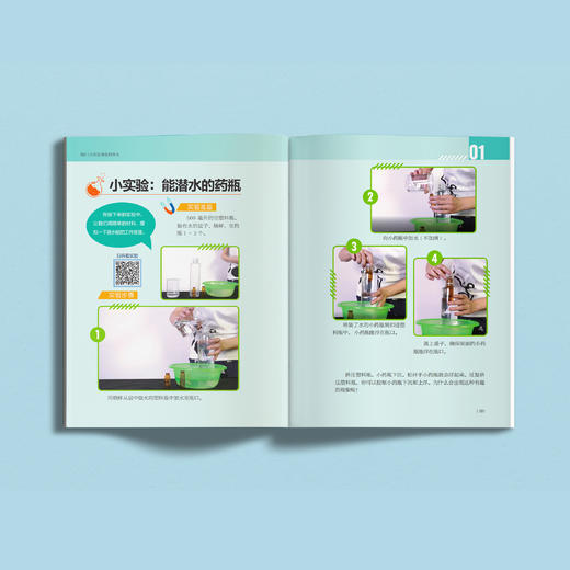 《小实验串起科学史》（全20册） 商品图3