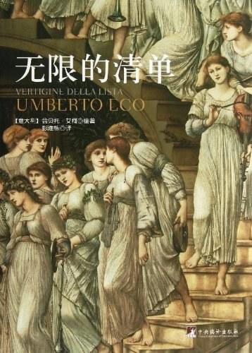 无限的清单 商品图0