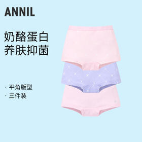 【7A抗菌家居】【天然润肤】女童平角内裤三件装新款安奈儿童装实体店同款JG437550