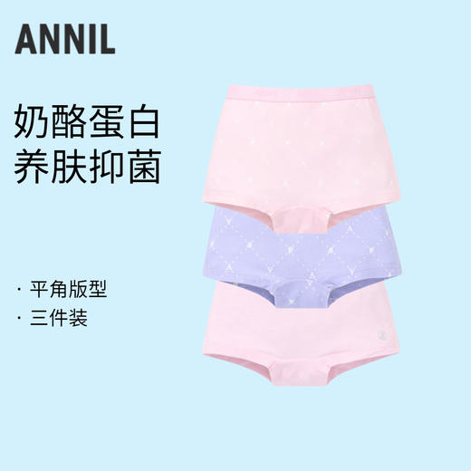 【7A抗菌家居】【天然润肤】女童平角内裤三件装新款安奈儿童装实体店同款JG437550 商品图0