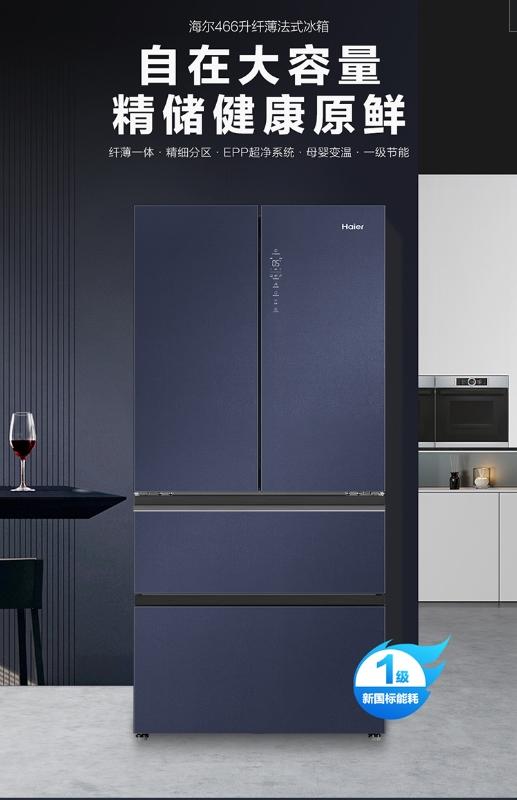 【石家庄】海尔/冰箱/BCD-466WGHFD59B1U1 商品图0
