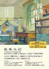 因为我有生活 : 电影美术师杨占家从艺录 商品缩略图0