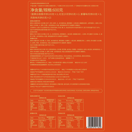 陶陶居月饼礼盒高档陶陶映月中秋礼品广式月饼豆沙蛋黄白莲蓉 陶陶映月600g【8饼4口味】 礼盒装 商品图1