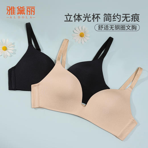 雅黛丽内衣女小胸聚拢深V性感文胸无钢圈光面简约高弹美背女胸罩 商品图5