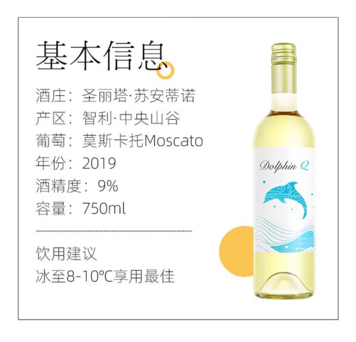 【醉鼎级莫斯卡托】夏日必喝小甜水！泉妃酒庄莫斯卡托阿斯蒂甜白葡萄酒 Fontanafredda Moscato D’Asti DOCG 2021 【整箱更优惠】 商品图2