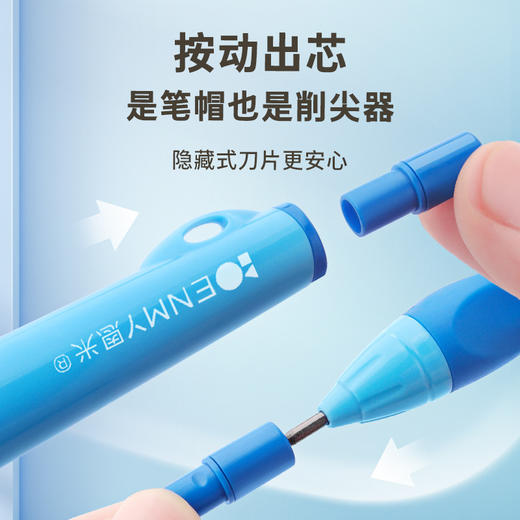 【醒粉福利9.9元3支+18支替换芯】恩米特粗2.0HB按动活动铅笔 自动笔矫正小学生写字姿势新手练字 商品图3