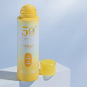 【下单即赠随机颜色冰袖一双】颐莲透白倍护防晒喷雾 | 防晒焕白 SPF50+ 清透肤感 快速成膜 清爽不粘腻 200ml/瓶大容量