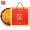 金九月饼  皇月礼盒月饼 2000g 礼盒装 广式月饼中秋糕点金秋送礼 【皇月礼盒月饼2000g】 商品缩略图0