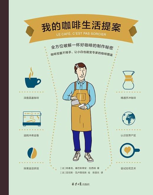 我的咖啡生活提案 商品图0