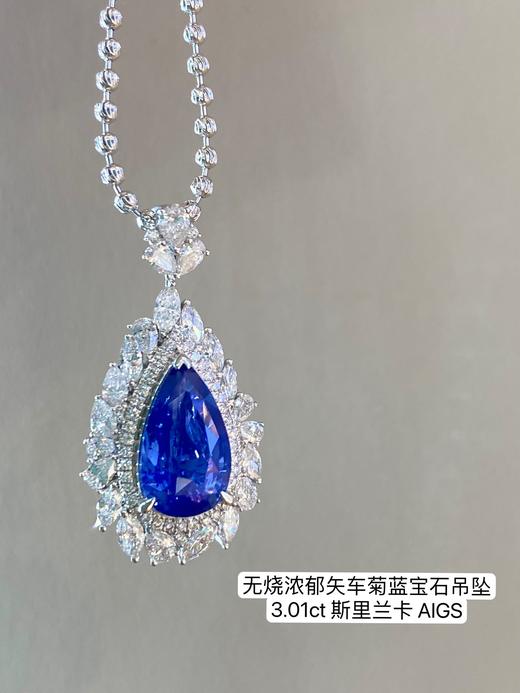 3.01ct 蓝宝石吊坠 商品图2