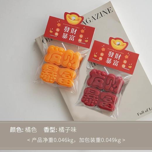 发财暴富蜡烛（单拍不发货） 商品图2