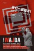我们一起拍片！ : 安杰伊·瓦伊达导演札记 商品缩略图0