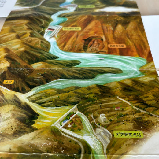 《黄河 大型立体书》 商品图7