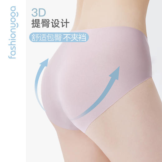 FN004凡圣瑜伽裸感无痕内裤 商品图6