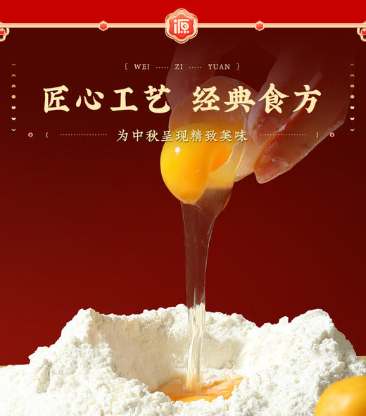 中秋团圆礼720g【BC】【WZY】 商品图7