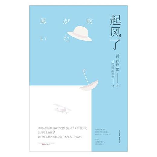 起风了 商品图0