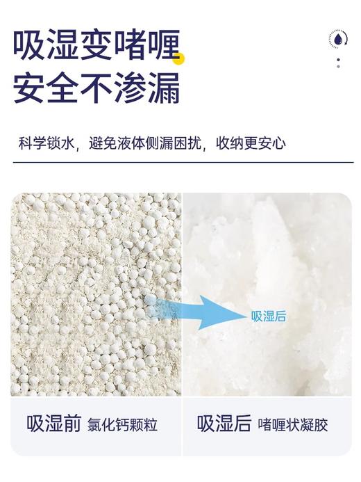 白元TM_衣都爽除湿剂(衣柜型)70g*2P 商品图1