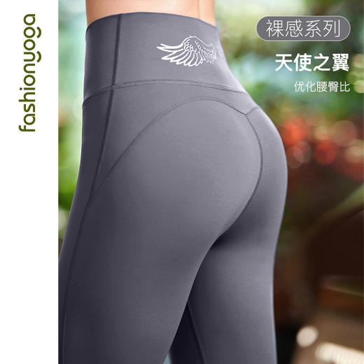 FC12959凡圣瑜伽天使之翼裸感长裤 商品图1