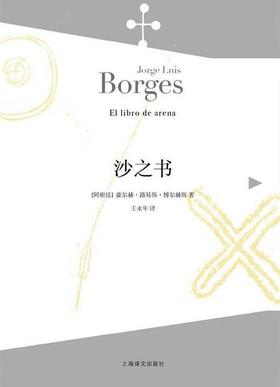 【No.10小说药丸】沙之书