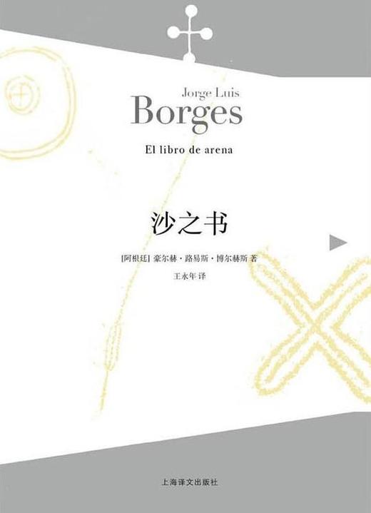 【No.10小说药丸】沙之书 商品图0