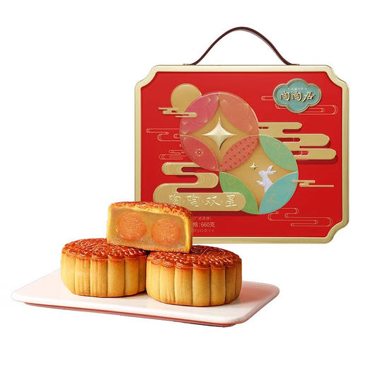 陶陶居双黄白莲蓉蛋黄月饼 广州陶陶居酒家双星月饼礼盒团购 陶陶居【660克】双星月饼礼盒 商品图4