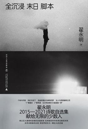 【No.1进击的女性】全沉浸末日脚本