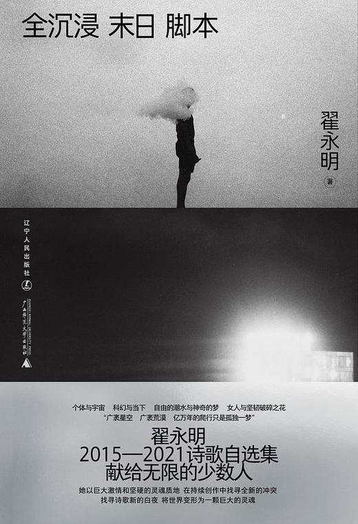 【No.1进击的女性】全沉浸末日脚本 商品图0