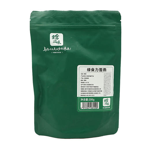 绿食力雪燕 商品图1