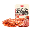 【会员日200积分+28.8元兑换】黑色经典老长沙大腊肠400g/袋 商品缩略图1