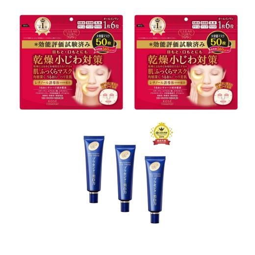 【跨境】日本高丝KOSE高保湿面膜50片/袋*2包+明色胶原紧致眼霜30g/支*3支 商品图0