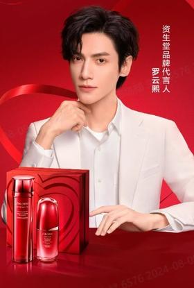  FM·SHISEIDO @罗云熙 邀你收听资生堂心动电台 