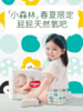 【好奇】心钻装小森林系列纸尿裤 【妈妈必囤】2包起购！ 商品缩略图1
