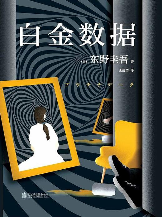 【No.12我们与恶的距离】白金数据 商品图0