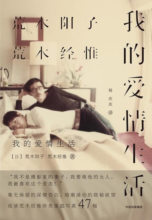 我的爱情生活 商品图0