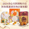 香港美心月饼 HONG KONG MX MOONCAKES美心精选口味月饼礼盒港式蛋黄莲蓉五仁多口味组合中秋节点心礼品 美心精选口味月饼 730g 6个装 商品缩略图4