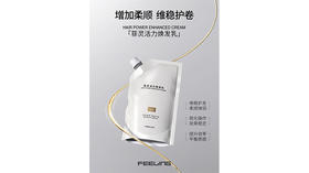 #菲灵活力焕发乳 ,搭配七维，强强联手,无需控制软化 新手也能轻松烫发，不翻车！