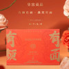国济堂 有颜有面·燕窝宫面礼盒 250克/盒×4盒 商品缩略图4