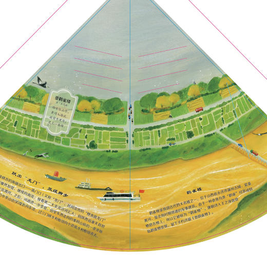 《黄河 大型立体书》 商品图11