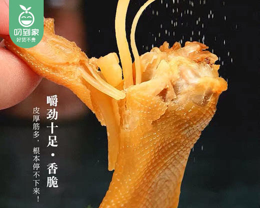 鑫云东鲜泡鸭爪（含汤汁500g/罐 5个装）生产日期: 12月20日 商品图3