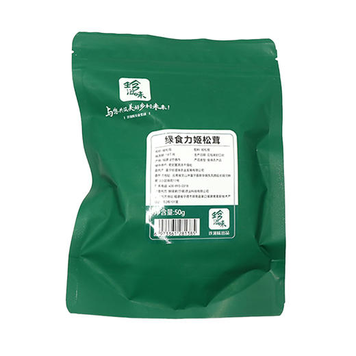 绿食力姬松茸 商品图1