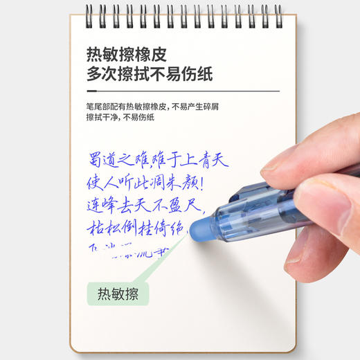 得力GT6可擦中性笔0.5mm全针管热敏擦黑色蓝色水笔办公签字笔12支 商品图2