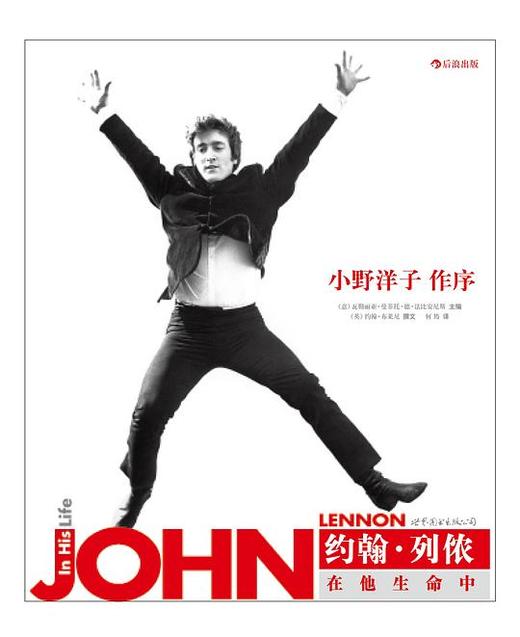 约翰·列侬 : 在他生命中 商品图0