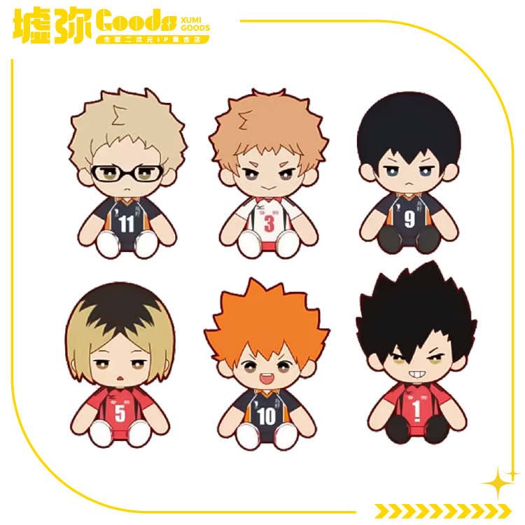 排球少年-棉花娃娃