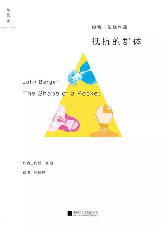 抵抗的群体 商品图0