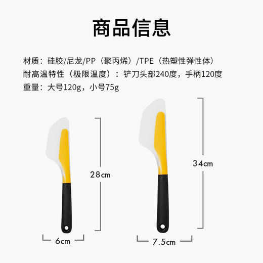 OXO  硅胶煎饼铲刀 商品图3