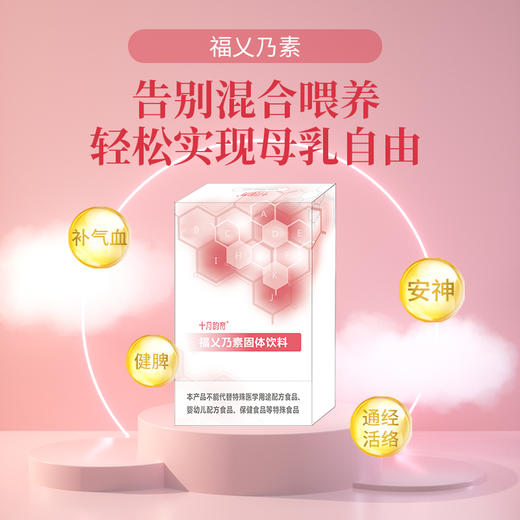 福乂乃素固体饮料【效期到2026年7月10日】 商品图1
