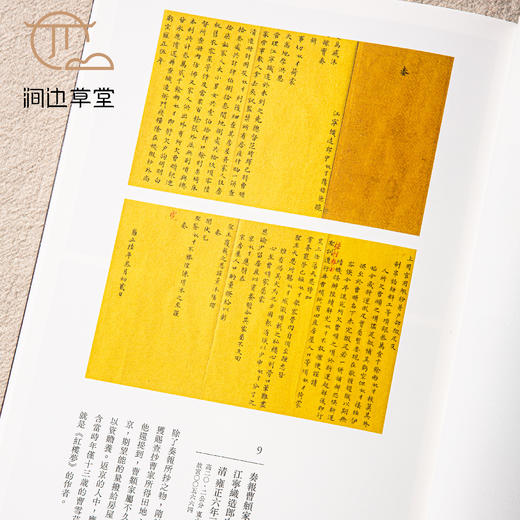 【绝版好书】《看得见的红楼梦》16开216页，2024年台北故宫博物院出版 商品图4