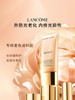 LANCOME 兰蔻 菁纯臻颜防晒隔离 商品缩略图0